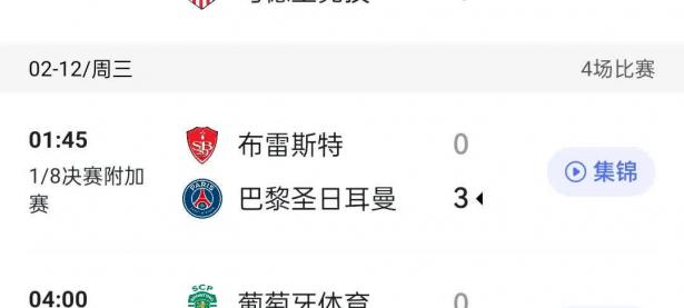 开云体育-包含巴黎占据主场优势，凭借强力晋级的词条