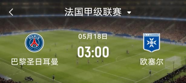 开云体育app-巴黎圣日耳曼客战大胜，晋级形势看好的简单介绍