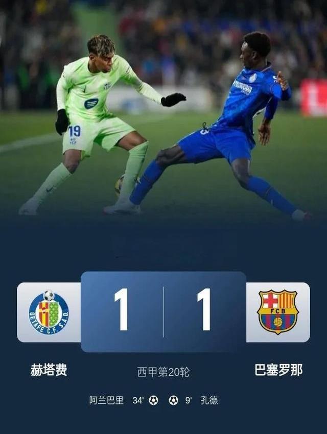 关于马竞主场惨败，积分榜榜首位置或将失守的信息