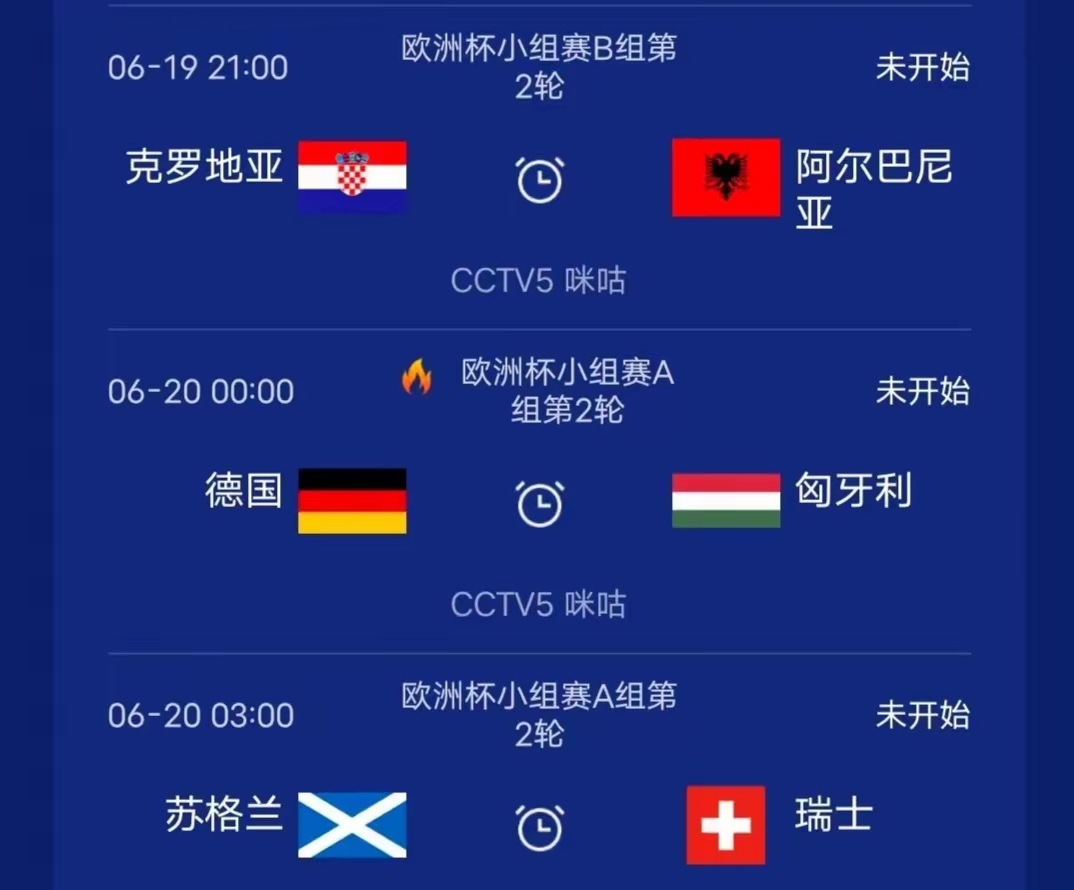 克罗地亚队不敌德国，无缘晋级