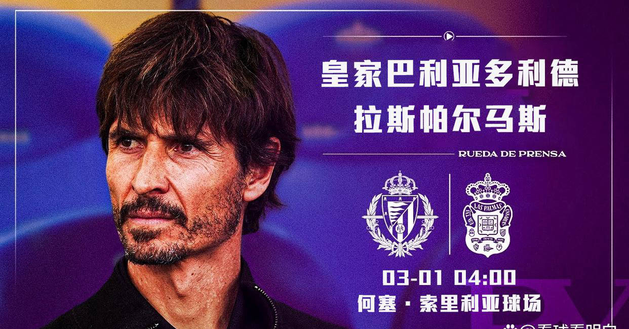 包含巴利亚多利德迎战AC米兰:意甲与西甲之间的交锋的词条 包含巴利亚多利德迎战AC米兰:意甲与西甲之间的交锋的词条