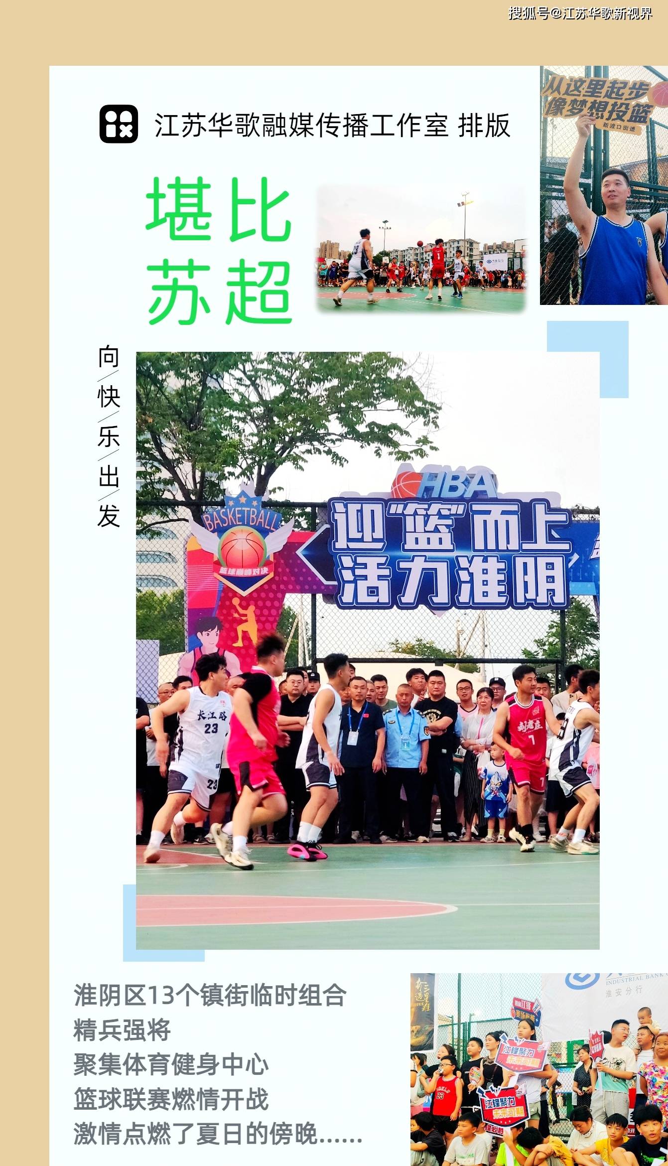 包含燃情对决：现场观众欢呼不已为选手助威的词条