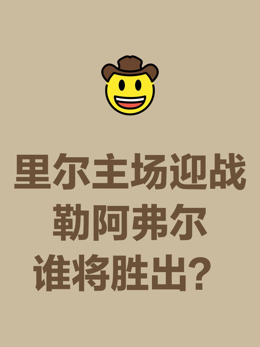 里尔主场取胜,稳住争冠步伐的简单介绍 里尔主场取胜,稳住争冠步伐的简单介绍