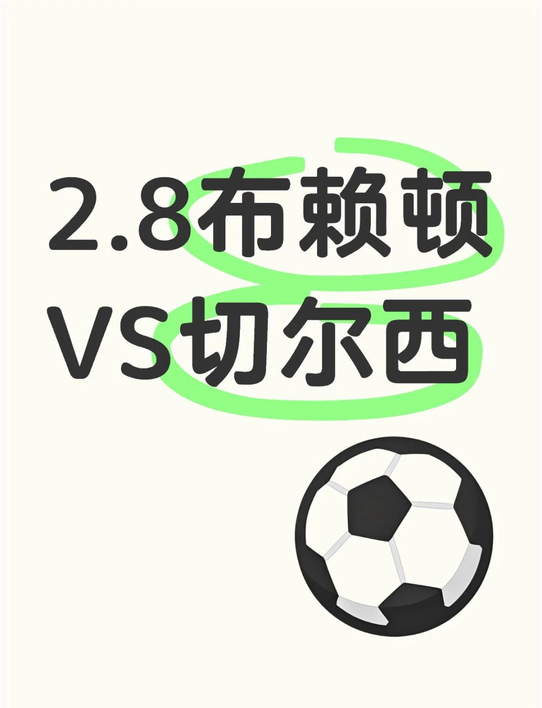 关于英超积分榜瞬息万变，强队激战令人沉迷的信息