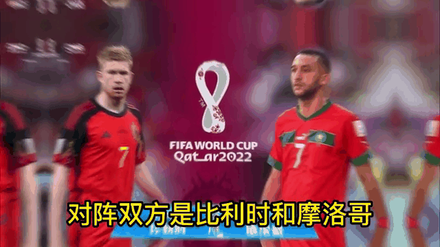 包含比利时2-0击败摩洛哥,实现迎接胜利!的词条 包含比利时2-0击败摩洛哥,实现迎接胜利!的词条