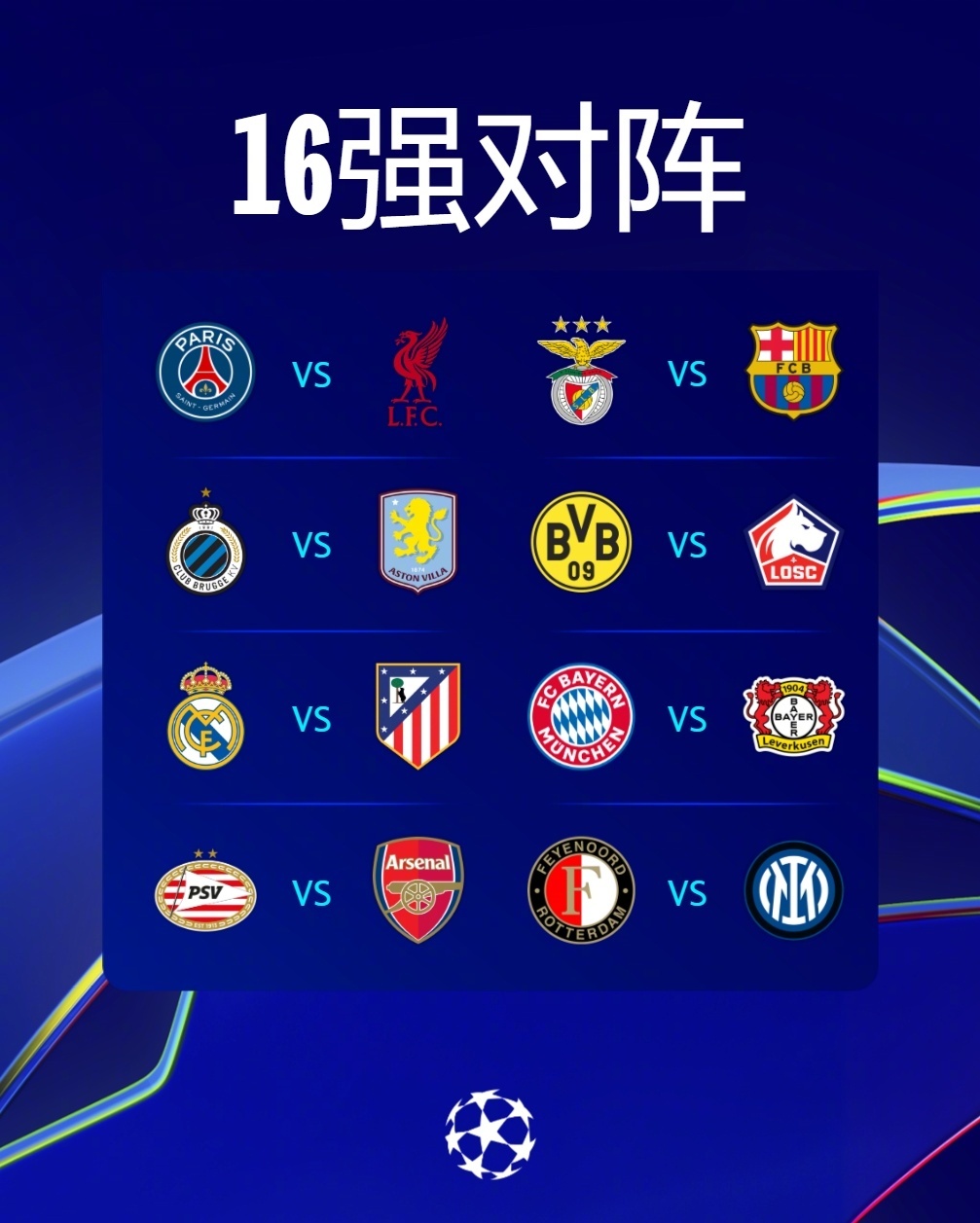 巴黎圣日耳曼大胜，继续领跑积分榜的简单介绍