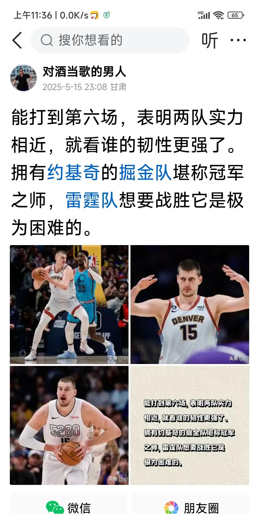 掘金队内线争夺激烈，球队整体防守有待加强