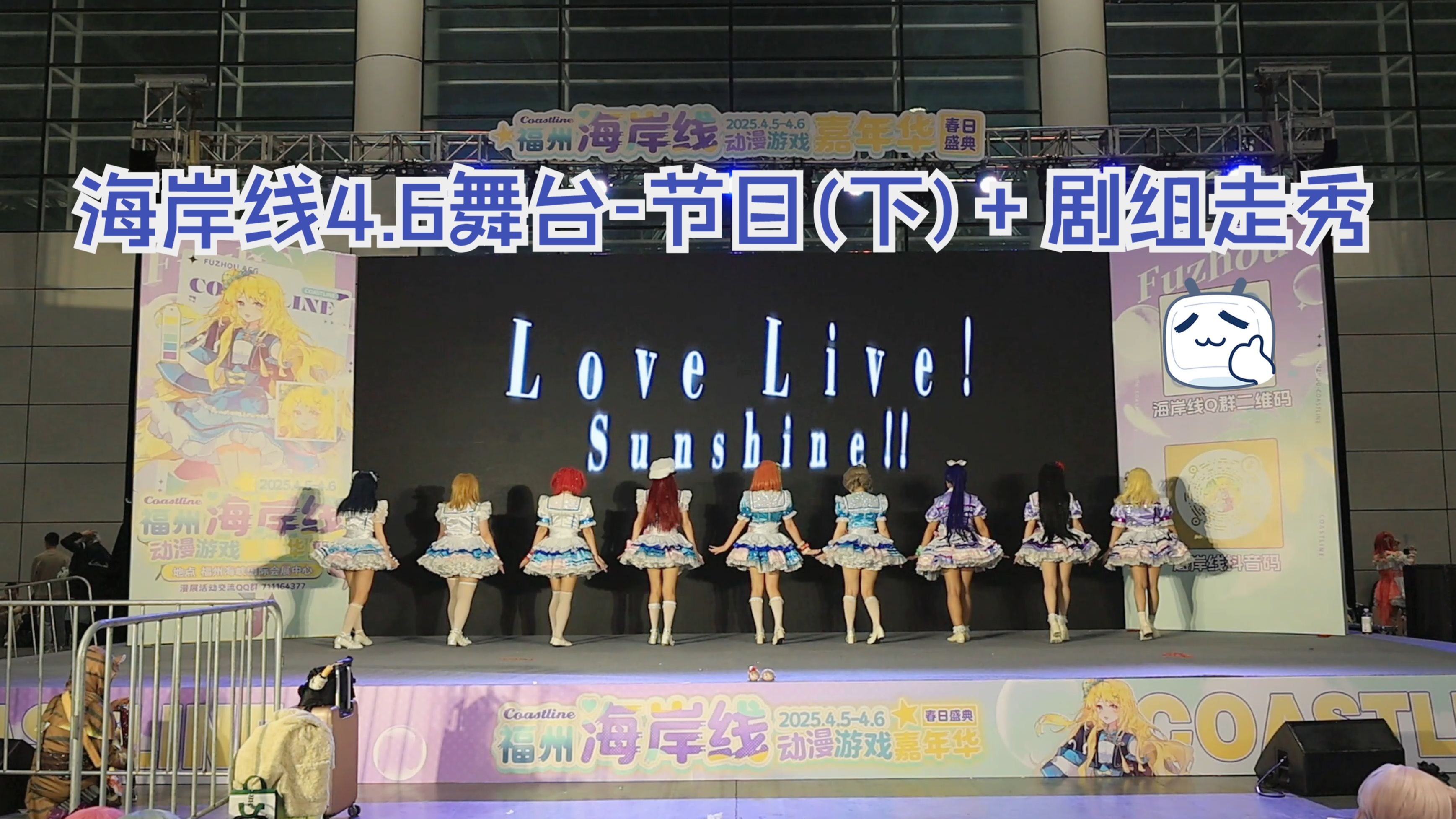 包含特别节目！赛场间歇，球场上演精彩表演秀！的词条