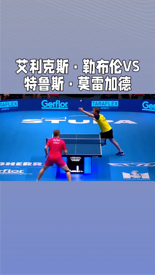 蒙彼利埃球员表现不俗，击败对手