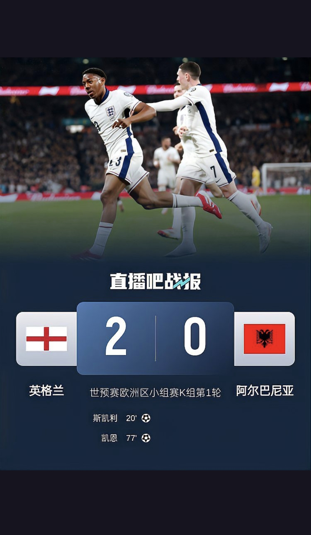 关于阿尔巴尼亚队在欧预赛中坚持不懈，追求进步的信息