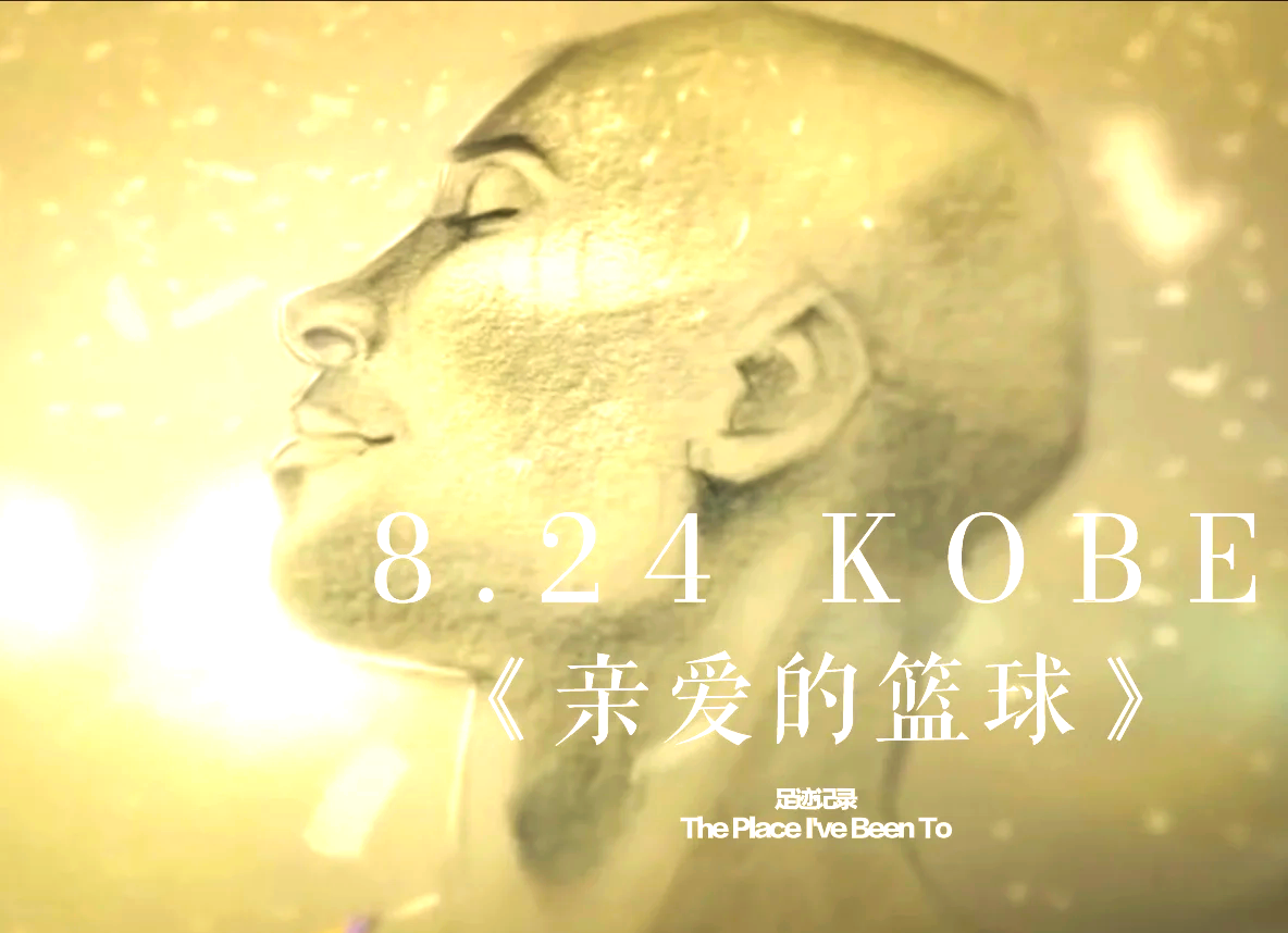 球场传奇：篮球明星的传奇故事的简单介绍