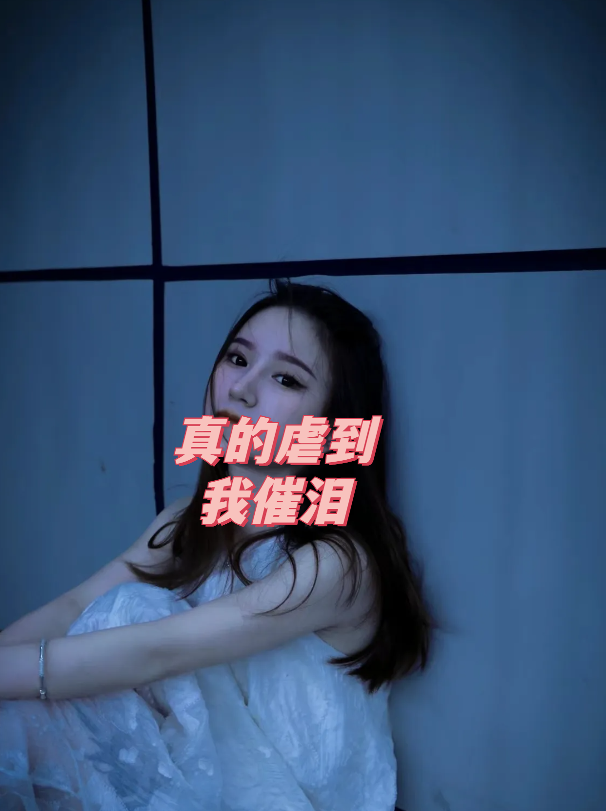 长途泣伤,昏死无人理,独自欢笑的简单介绍 长途泣伤,昏死无人理,独自欢笑的简单介绍